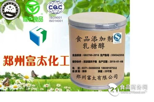 食品级乳糖醇价格及产品报价全解析 保健食品制造的关键配料